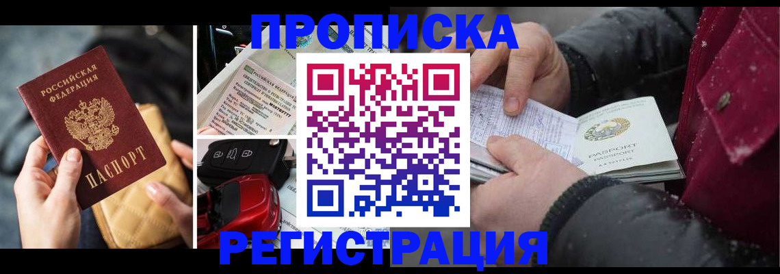 миграционный учет в Гвардейске