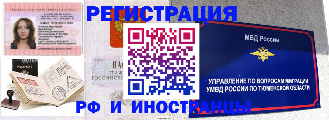 где прописаться в Гвардейске