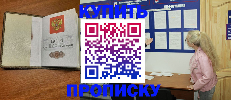 временная регистрация недорого в Гвардейске