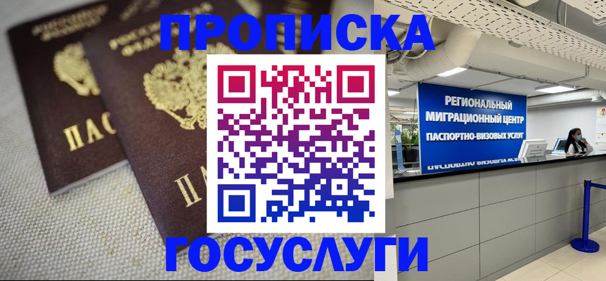 временная регистрация собственник в Гвардейске