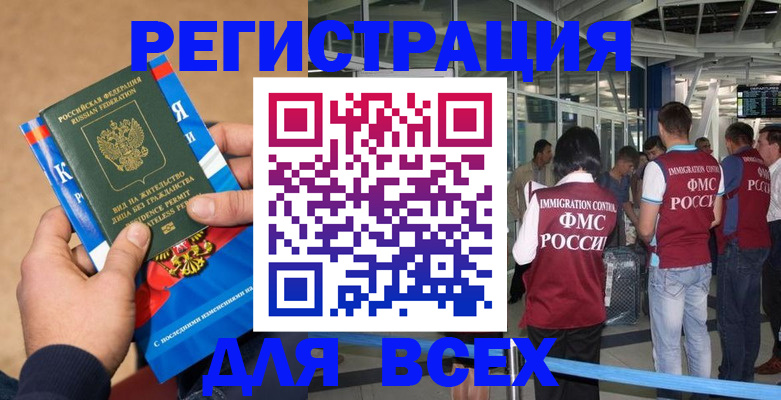 прописка поиск в Гвардейске