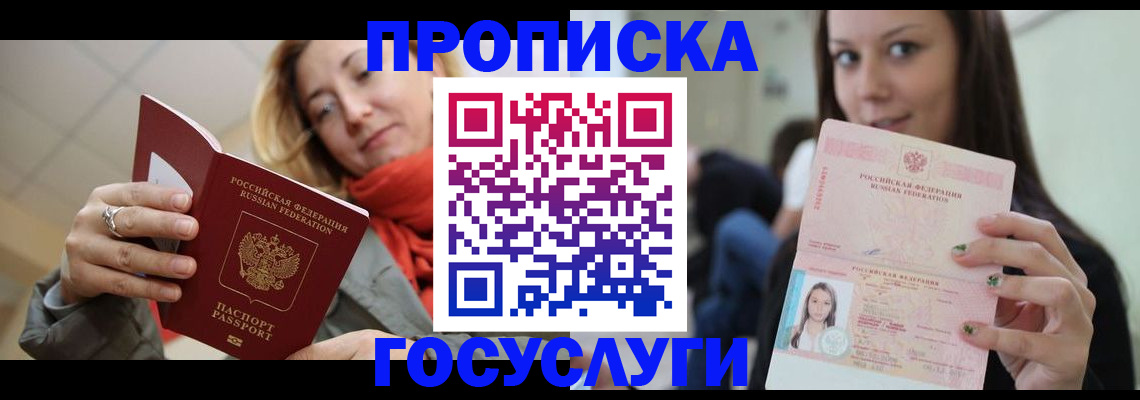 найти адрес прописки в Гвардейске